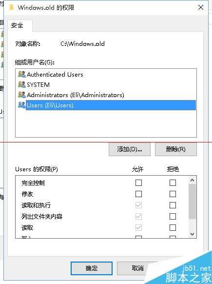 电脑删除文件夹失败提示system的权限怎么办?
