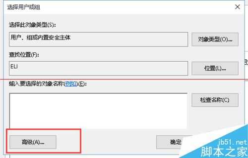 电脑删除文件夹失败提示system的权限怎么办?