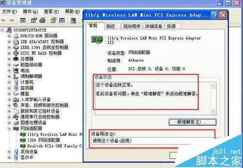 电脑开机蓝屏显示athw.sys address怎么办?