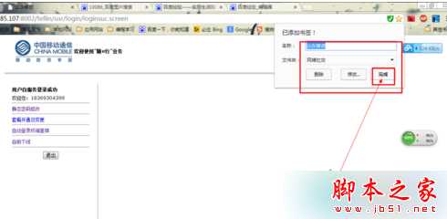 电脑连接WLAN上网提示用户已在线的解决方法