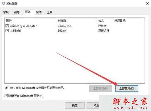 电脑中Edge浏览器窗口关不掉怎么办?Edge浏览器无法关闭的解决方法