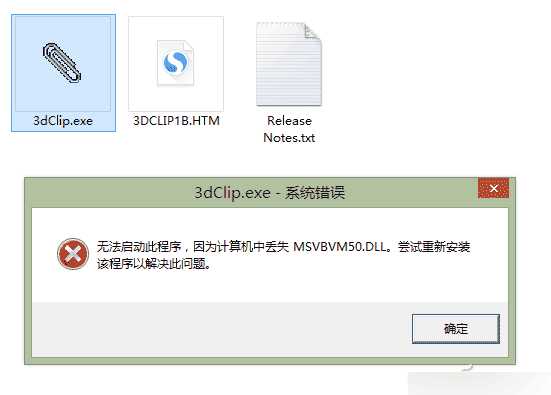 提示缺少DLL报错怎么办?赶紧学几手补全DLL的方法