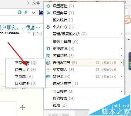 电脑怎么输入箭头符号? 电脑输入特殊符号的两种方法