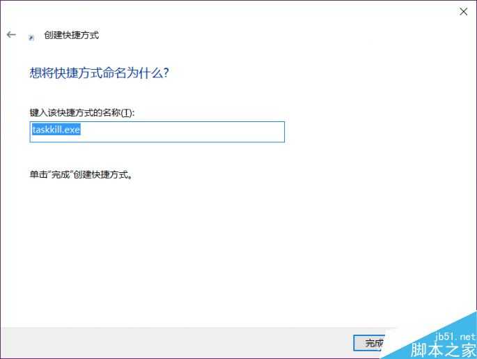 教你如何一键关闭所有运行的软件