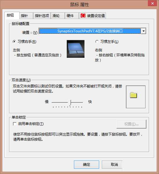 控制面板找不到鼠标怎么办? 定位鼠标控制图标的三种方法