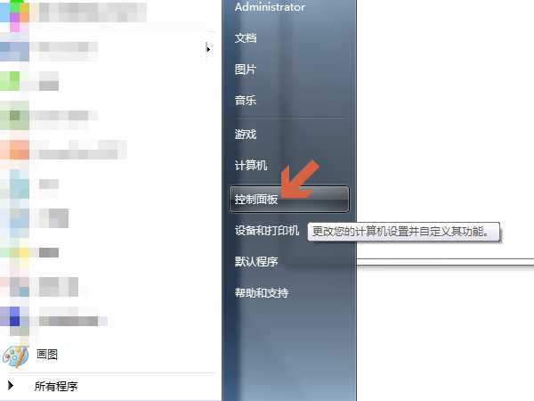 鼠标定位不准怎么办? 电脑鼠标像素坐标不准的解决办法