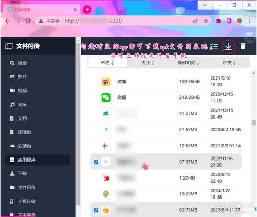 文件闪传 v4.1.3——双向快速传输文件助手,支持实时投屏+文本互发