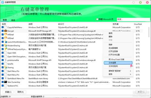 功能强大的软件卸载工具HiBit Uninstaller v3.1.90 单文件版,支持win Vista-11