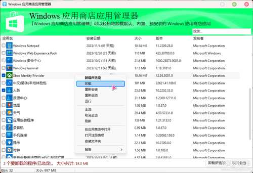 功能强大的软件卸载工具HiBit Uninstaller v3.1.90 单文件版,支持win Vista-11