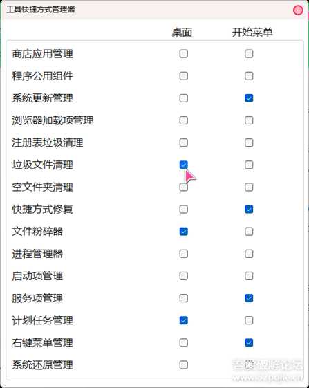 功能强大的软件卸载工具HiBit Uninstaller v3.1.90 单文件版,支持win Vista-11