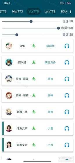 可离线的文本转语音工具MultiTTS v1.3.5.2 (听书专用,附海量语音包)