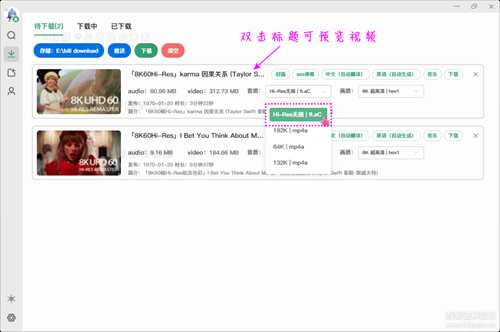 极简纯净B站视频下载器biliDown v1.1.1,支持8K+Hi-Res音效,附带混流小工具...