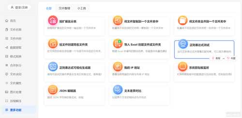 我的 ABC 软件工具箱 v6.33.0(离线工具合集)