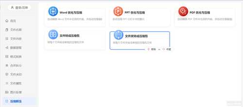 我的 ABC 软件工具箱 v6.33.0(离线工具合集)