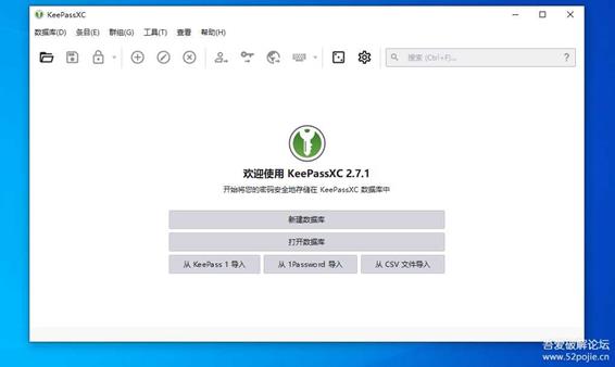 keepassXC 2.7.1 一款本地端储存密码软件