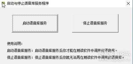 文本转语音最新便携版Balabolka2.15.806 附10个左右的发音人