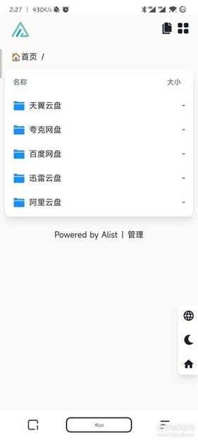 绿联云客户端V3.10.0安装Alist及挂载各个网盘详细图文教程,友好小白