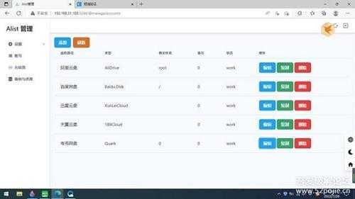 绿联云客户端V3.10.0安装Alist及挂载各个网盘详细图文教程,友好小白