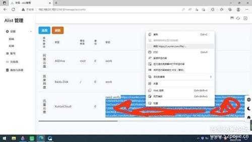 绿联云客户端V3.10.0安装Alist及挂载各个网盘详细图文教程,友好小白