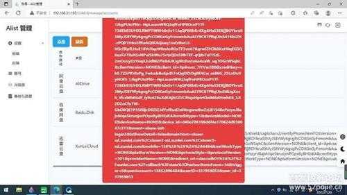 绿联云客户端V3.10.0安装Alist及挂载各个网盘详细图文教程,友好小白