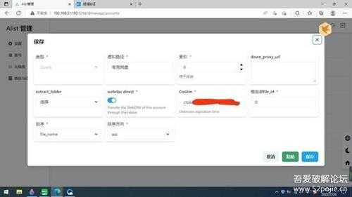绿联云客户端V3.10.0安装Alist及挂载各个网盘详细图文教程,友好小白