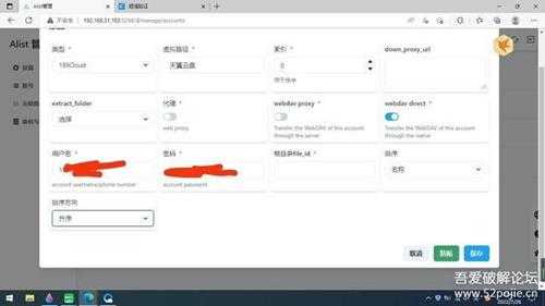 绿联云客户端V3.10.0安装Alist及挂载各个网盘详细图文教程,友好小白
