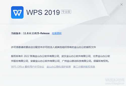 集美大学WPS 2019专业增强版 11.8.6.11825 包含完整VBA开发工具，无广告