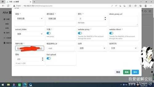 绿联云客户端V3.10.0安装Alist及挂载各个网盘详细图文教程,友好小白