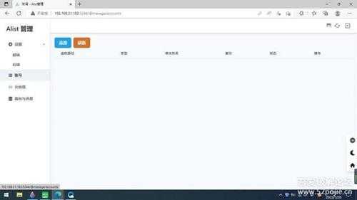 绿联云客户端V3.10.0安装Alist及挂载各个网盘详细图文教程,友好小白