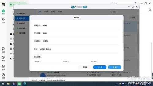 绿联云客户端V3.10.0安装Alist及挂载各个网盘详细图文教程,友好小白