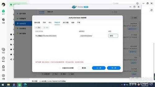 绿联云客户端V3.10.0安装Alist及挂载各个网盘详细图文教程,友好小白