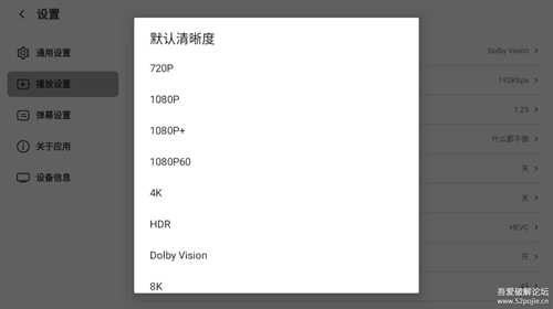 哔哩哔哩第三方TV版 BBLL v1.3.9,支持8K+杜比视界以及弹幕播放