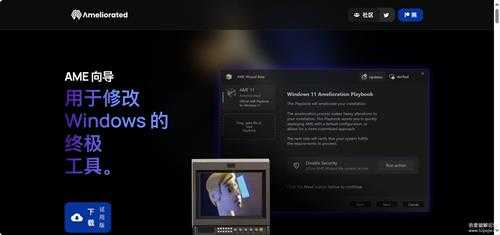Windows系统精简工具 ReviOS 为游戏发烧友适配的精简系统优化工具