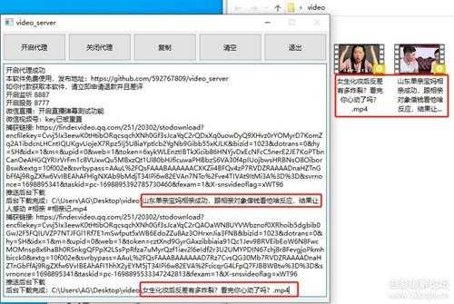 视频号下载利器 video server 1.0.2,含教程