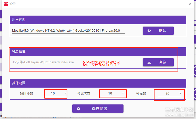 IPTV_Checker_2.5汉化版(检测直播源是否有效)