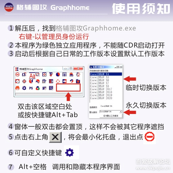 CDR外挂插件(格辅图攻)