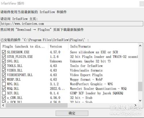 IrfanView 最快的看图软件4.66