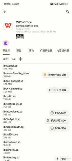 小米13Ultra定制版APP提取