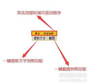 一键OCR提取屏幕文字 / 截屏【生产力小工具】,极低内存占用,极简操作