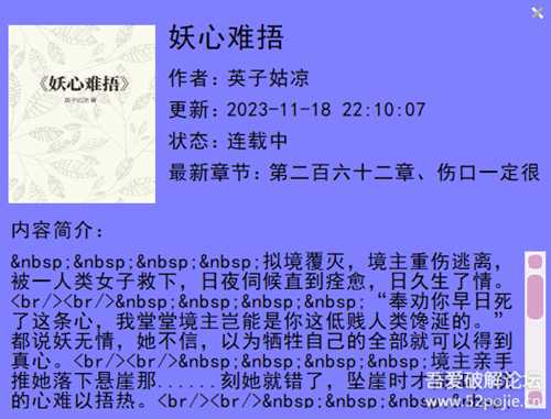 EhPG小说下载器V2.6(2023年11月22日更新)