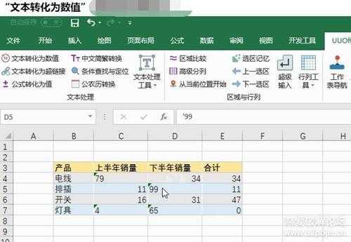 Excel办公插件:UUOffice工具箱 V2.0 免费!!!!