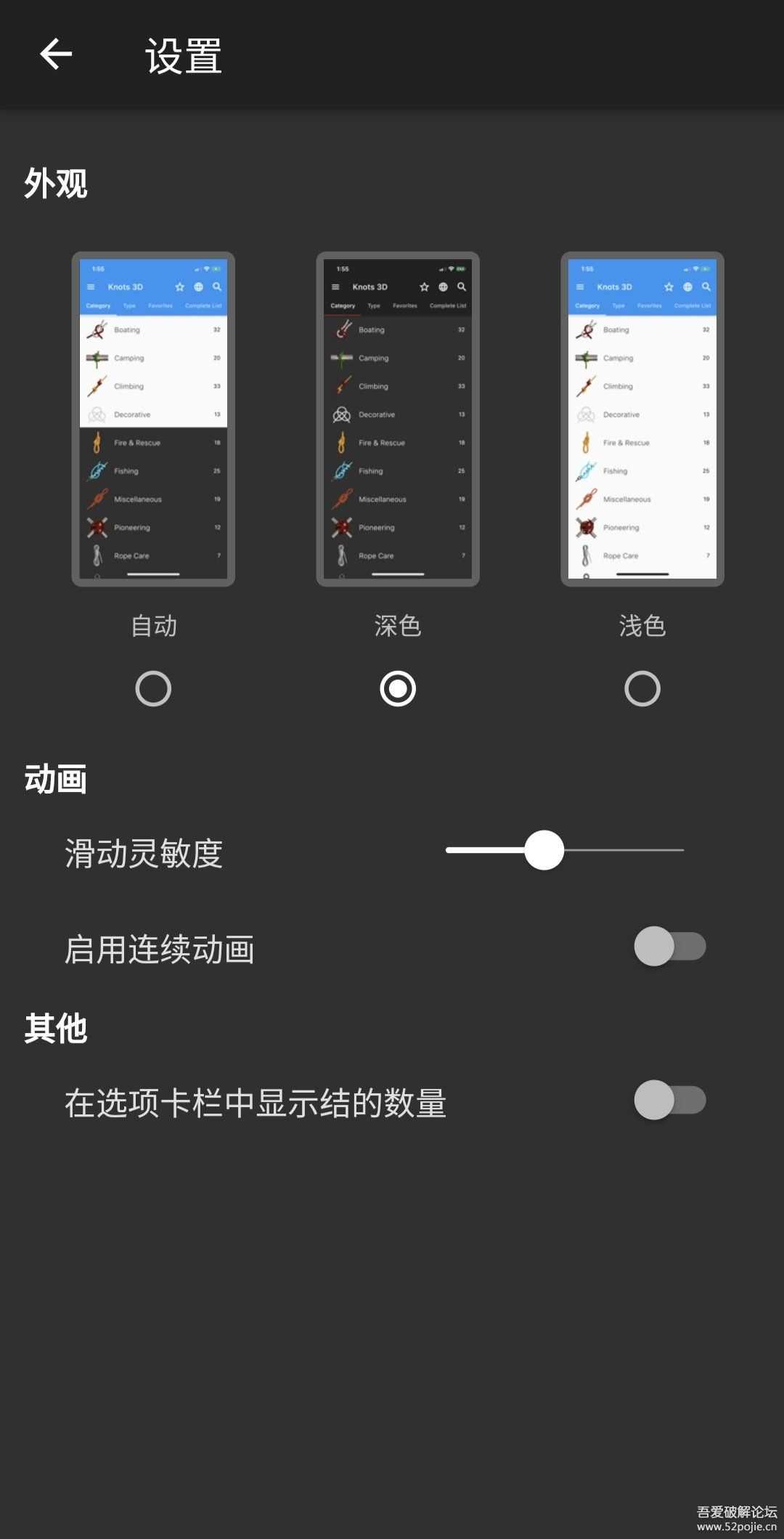 Knots 3D 【3D绳结】v7.6.2【更新时间:2021.10.10】