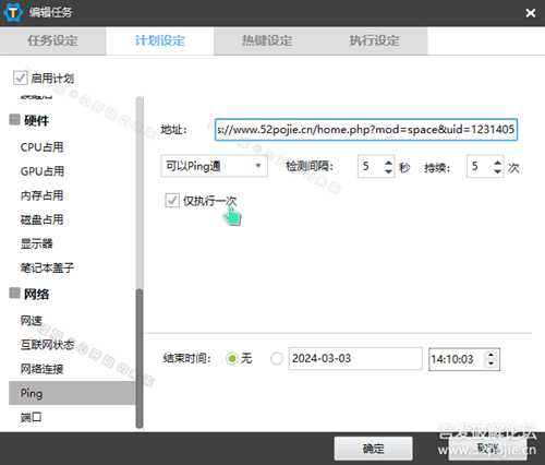 一键定时自动化任务神器 zTasker v1.81,支持语音报时+定时计划触发及功能改进