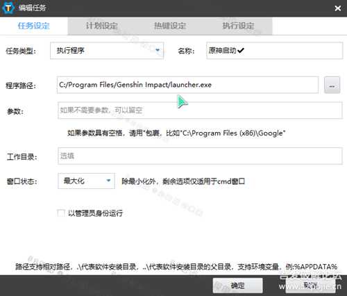 一键定时自动化任务神器 zTasker v1.81,支持语音报时+定时计划触发及功能改进
