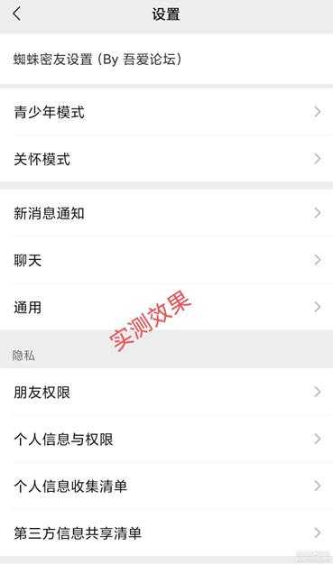 蜘蛛密友8.0.31