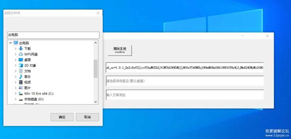 文库下载器(二改图形化界面)