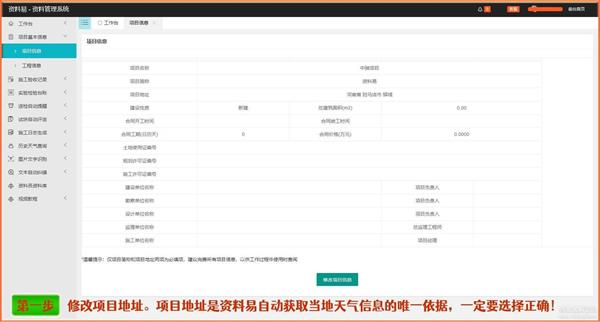 资料易 V1.0 同条件养护试块温度记录自动生成