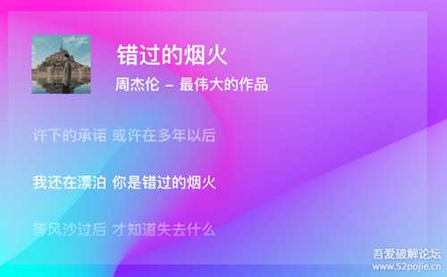 极简透明音乐播放器 Mcool 3360.1(20221208),“没有界面,只有音乐”