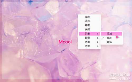 极简透明音乐播放器 Mcool 3360.1(20221208),“没有界面,只有音乐”