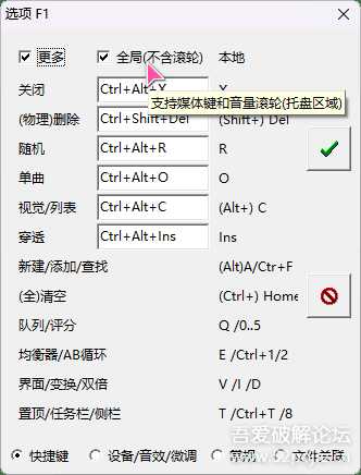极简透明音乐播放器 Mcool 3360.1(20221208),“没有界面,只有音乐”